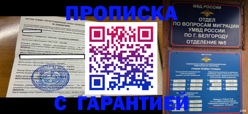 регистрация в Лысково