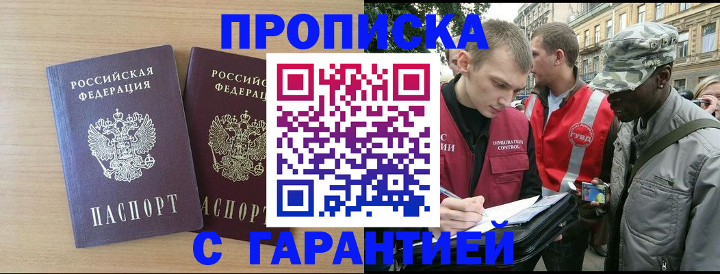прописка для школы в Лысково
